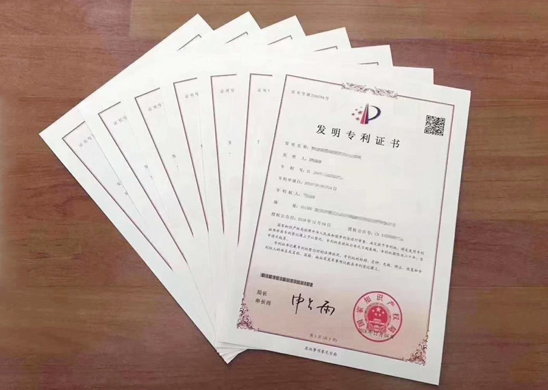 专利证书