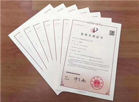 专利证书